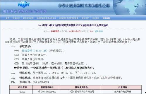 极速新闻爆料热线电话号码,极速新闻爆料热线电话号码背后的故事