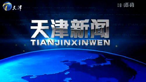 天津新闻爆料平台有哪些,聚焦城市脉搏，共筑舆论监督桥梁
